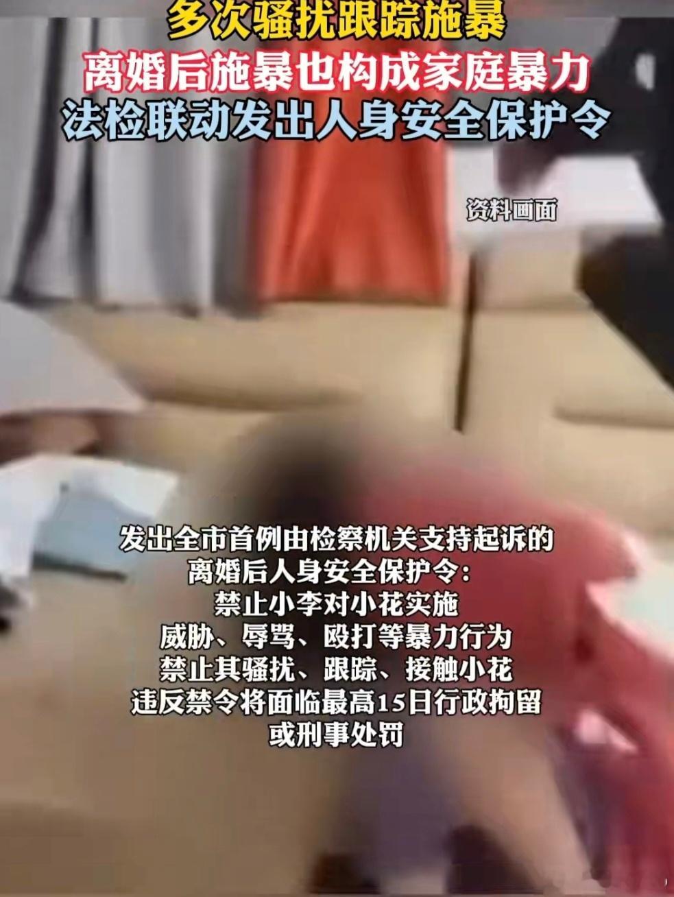 男子离婚后跟踪殴打前妻被认定家暴从社会层面看，这一案例有着深远影响。它提醒我们，