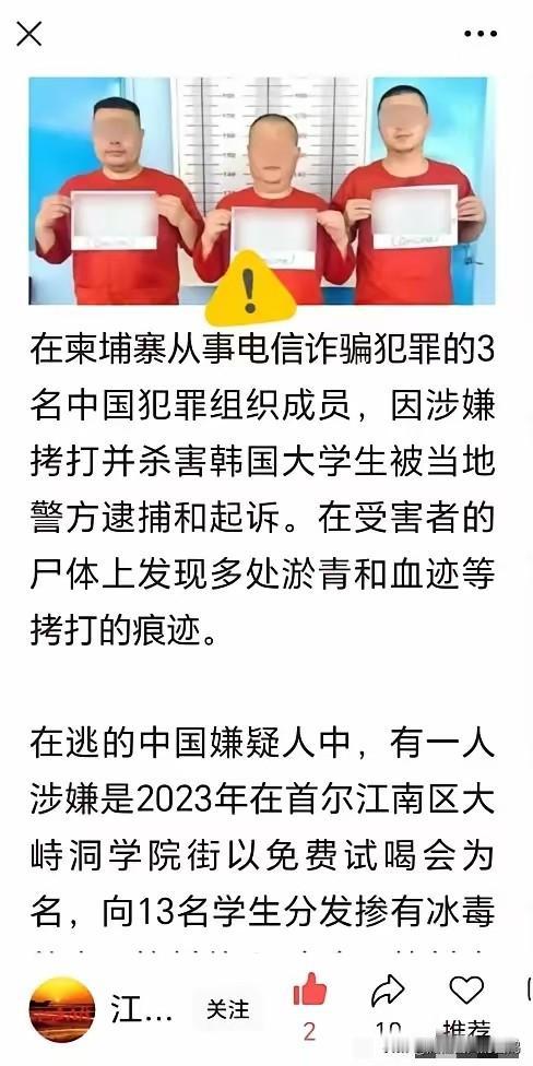 没想到。
在韩国的压力下，柬埔寨检方近期逮捕并起诉三名杀害韩国大学生的东方大国人