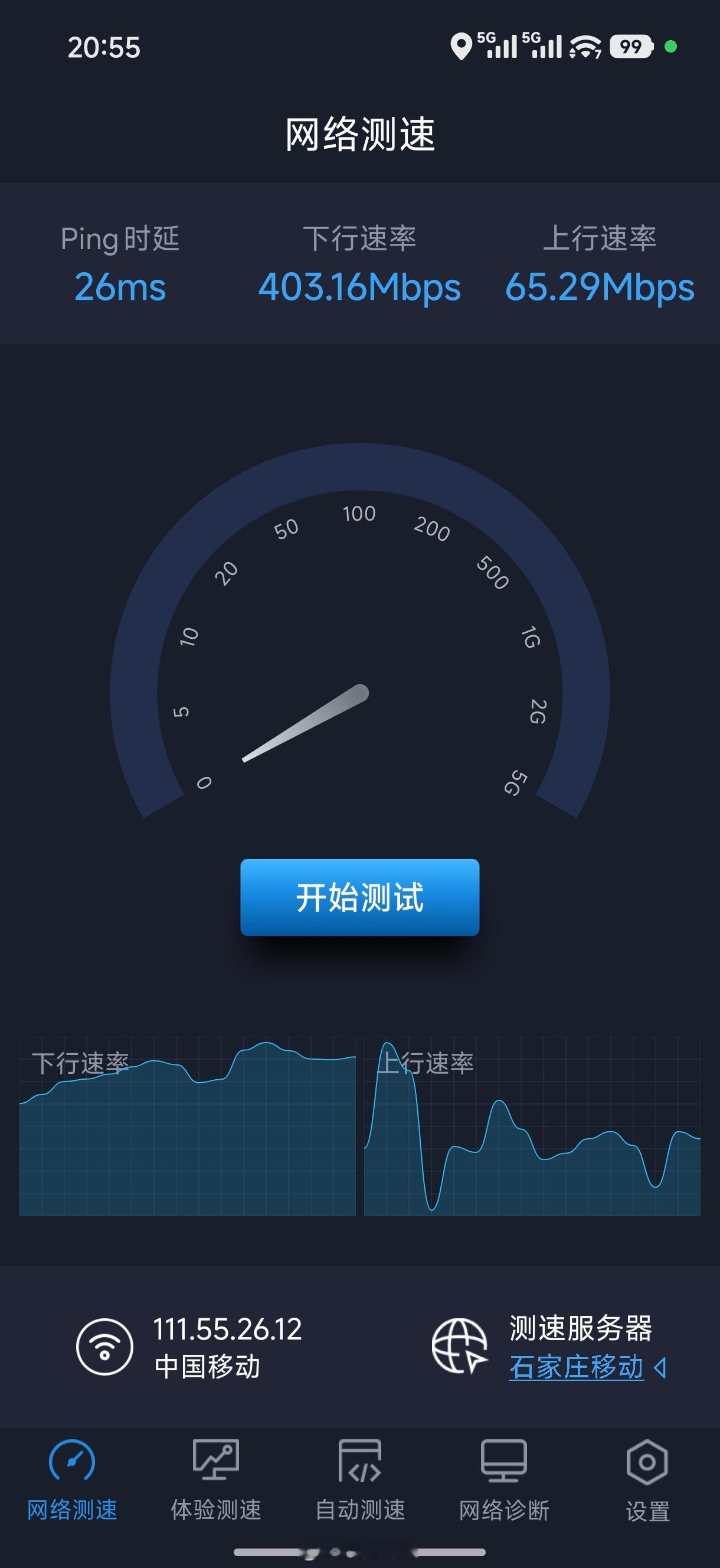 车在充电，没事干测个速，上行速度比我家那个蜗牛宽带还快，下次车里上传更新算了[笑
