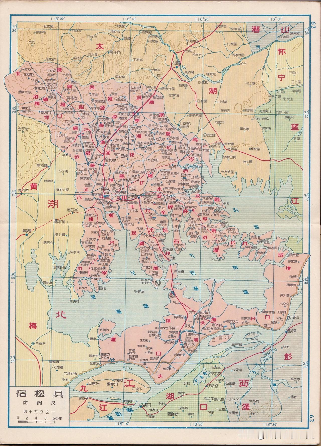 1959年安徽省宿松县地图。宿松位于安徽、江西、湖北三省交界处，前临长江，背倚大
