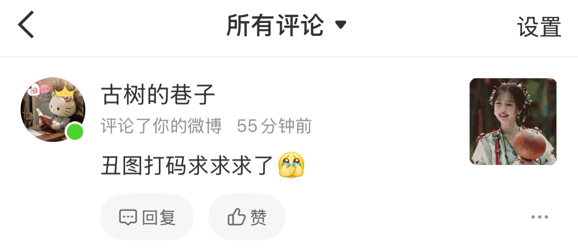 说完就lh 心虚的🍵粉 