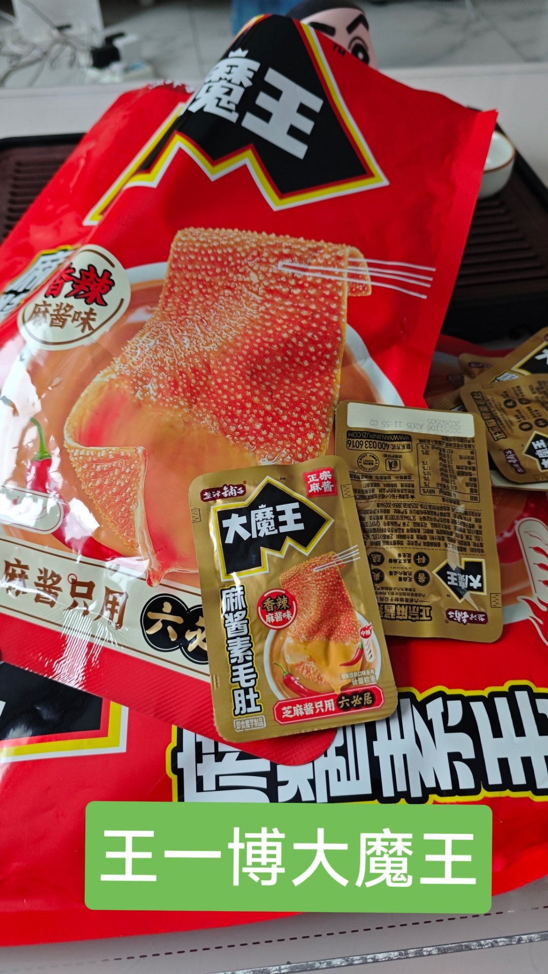 王一博大魔王年终结算画面下雪天看《探索新境2》与王一博大魔王更配吆——盐津铺子。