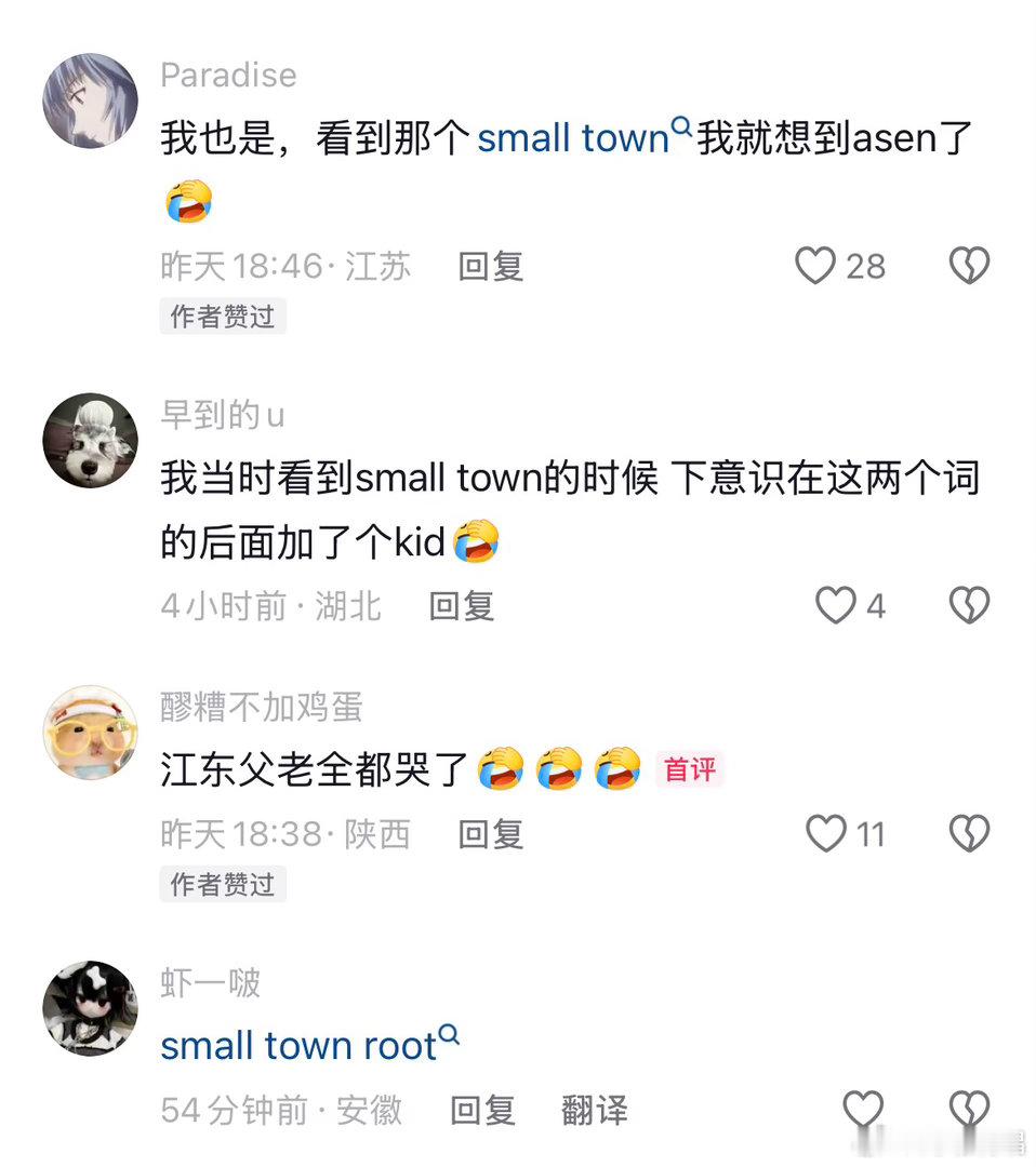 高考英语网友们做高考英语完形填空，结果全想到ASEN了！“看到small tow