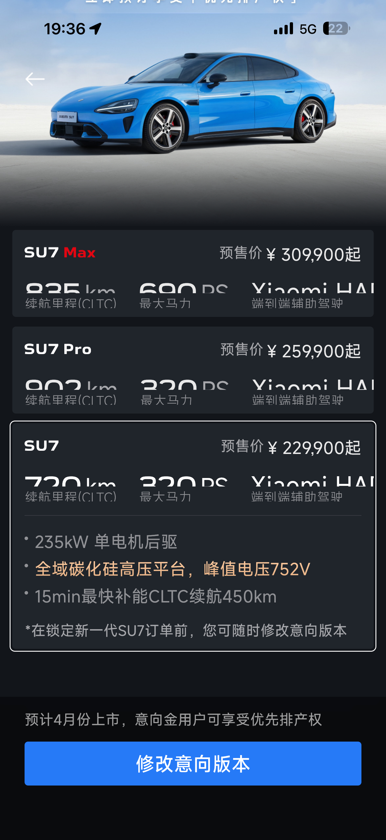 小米新一代SU7的产品力很强了、要不改成标准版配置？ 买Max版本我觉得有点浪费