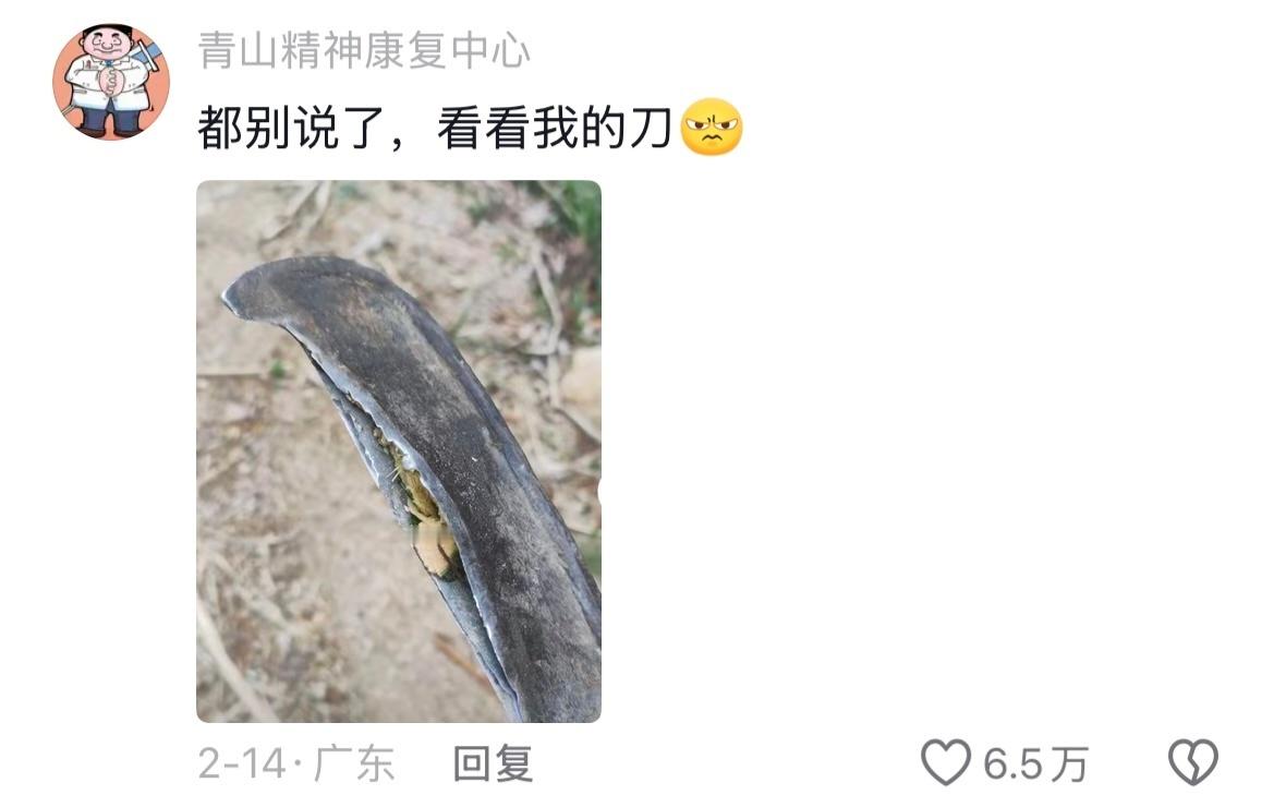 家里一群老东西硬撑着不坏，等我一回家就陷害我