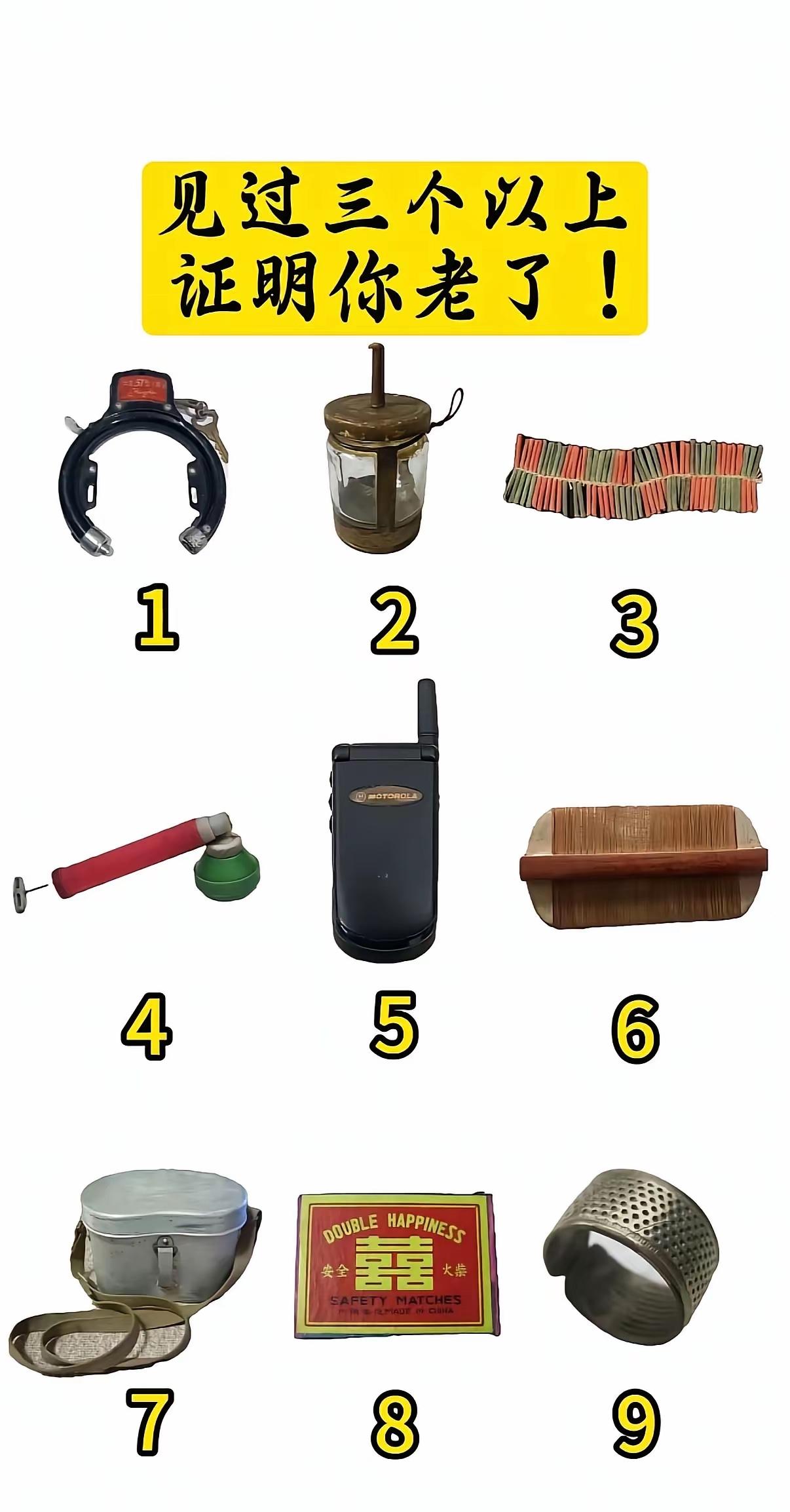 80后的回忆 你认识几个？