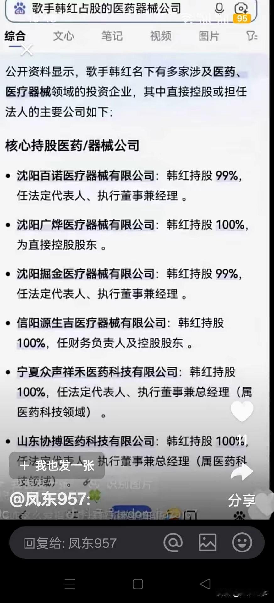 韩红爱心慈善基金会自成立以来，以韩红的个人影响力撬动社会善款，累计捐赠超10亿元