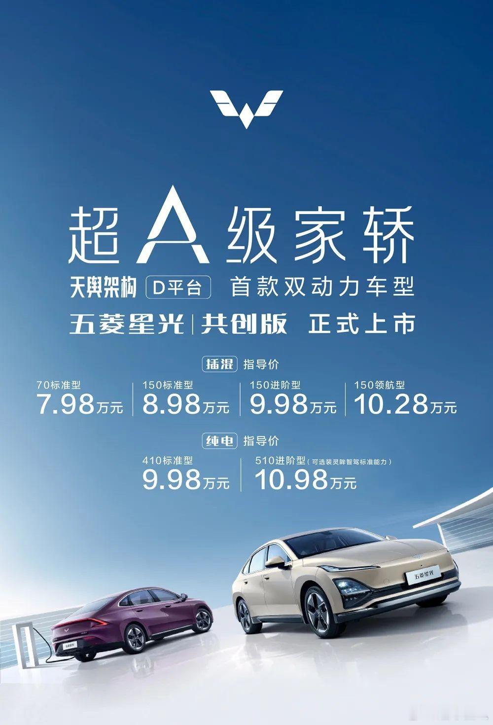 去年广州车展亮相的#五菱星光# ，今天在北京车展上把价格“卷出了一个新高度”。全