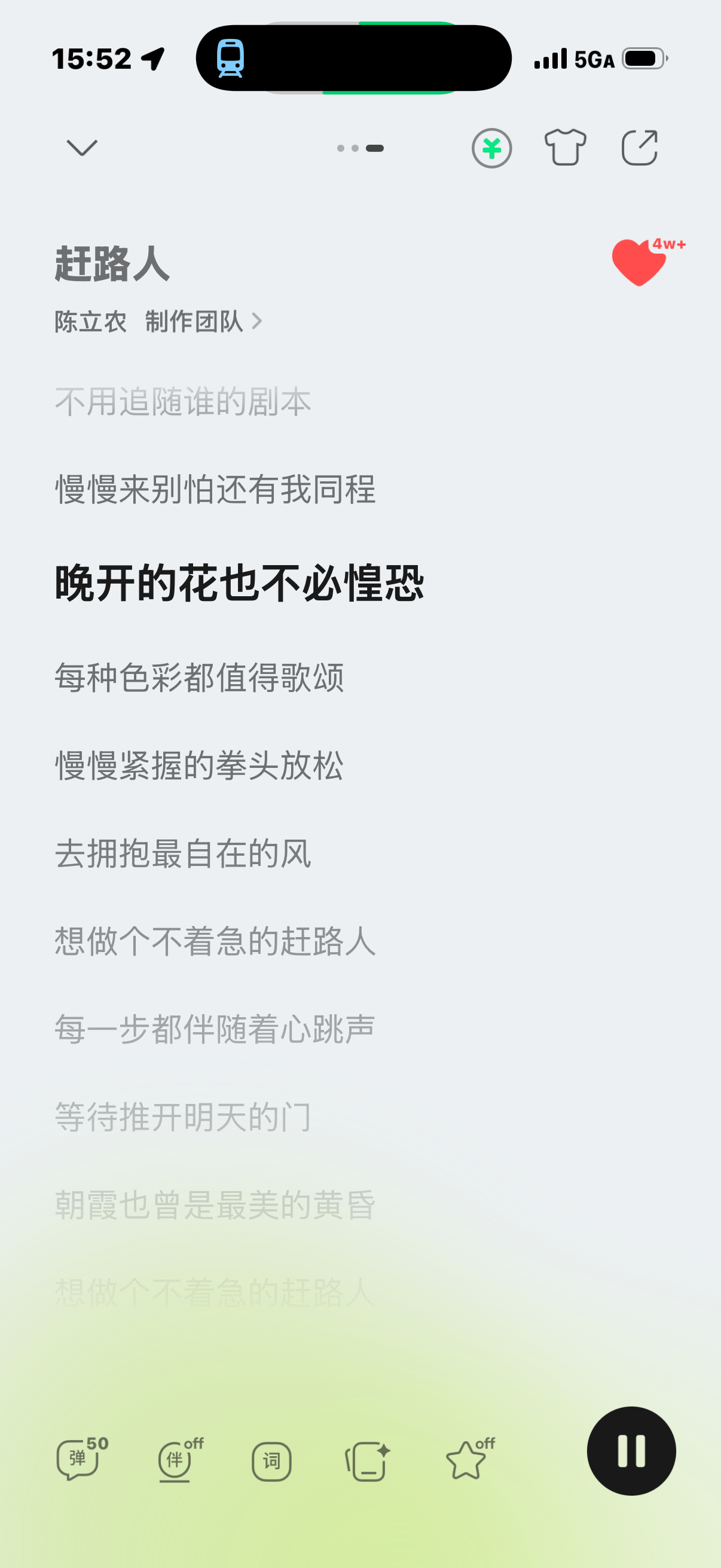 才来得及去听新歌这句话太泪目了… 
