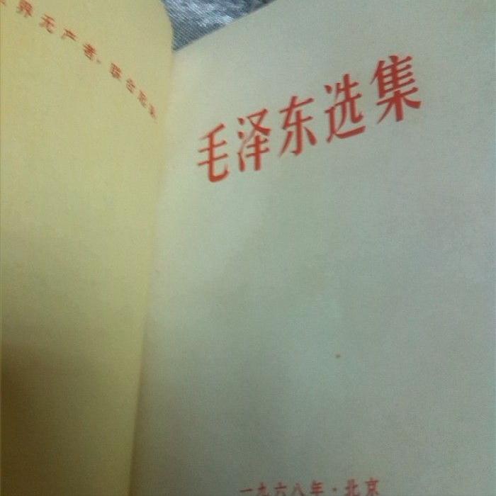 别拍脑袋想问题，先下去看看！
读《湖南农民运动考察报告》有感。
最近翻《毛选》，