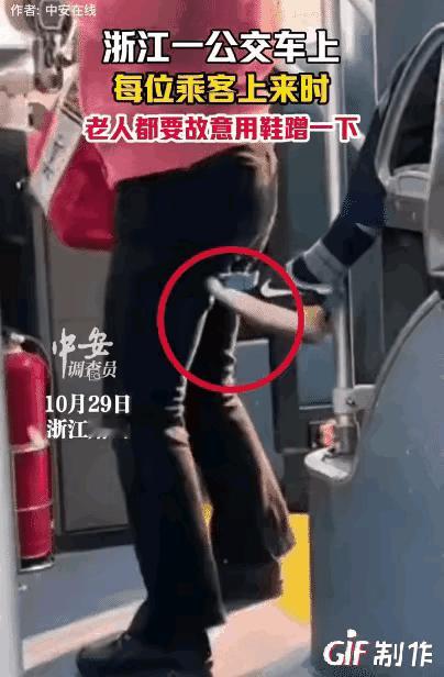 太坏了！浙江萧山，公交车上一个老人坐在靠近车门的第一个位置上，老人翘着二郎腿，每
