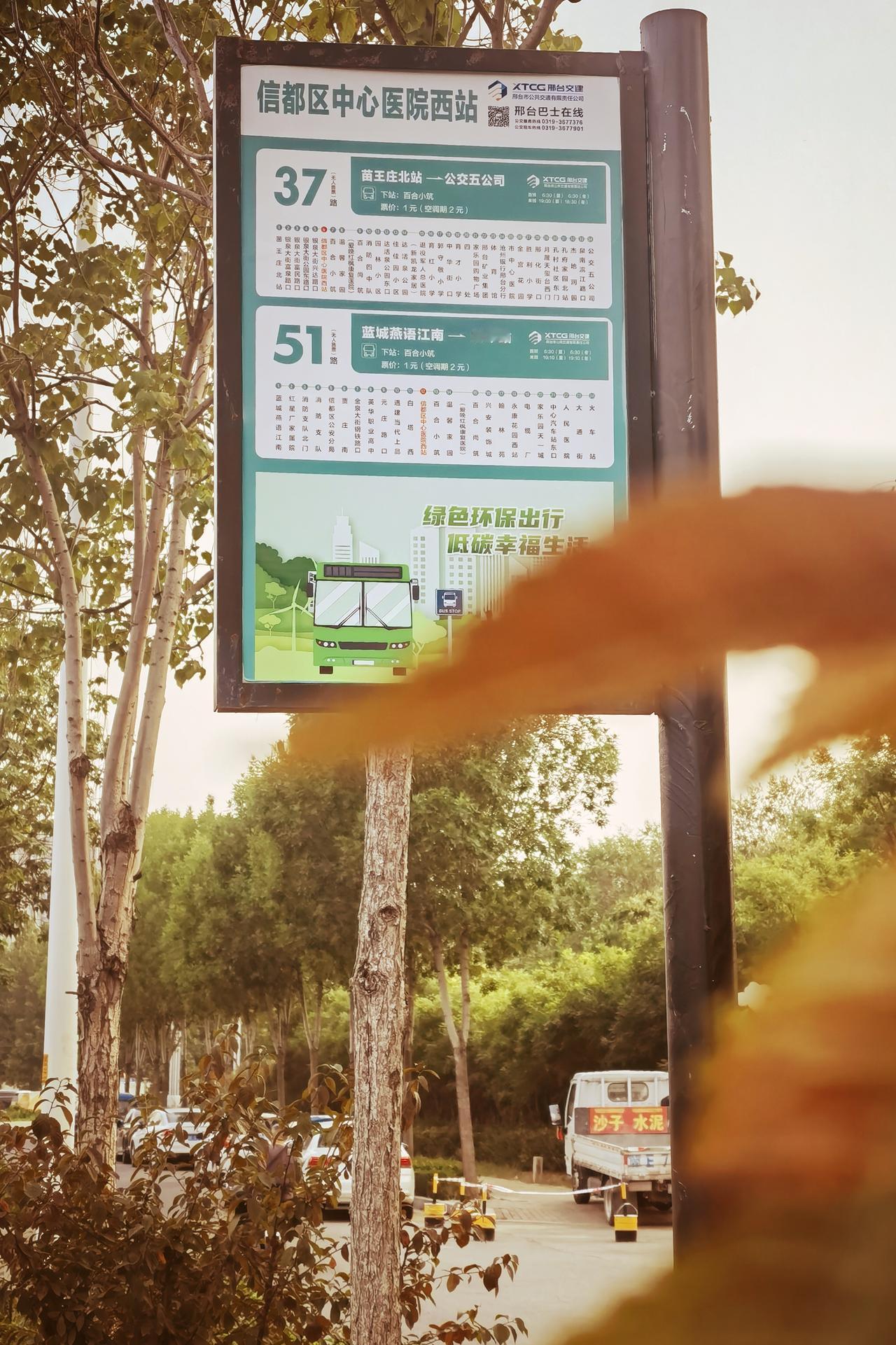 信都区中心医院西站是邢台城北十字主干道的公交换乘支点、区域医疗通勤专属站点、西北