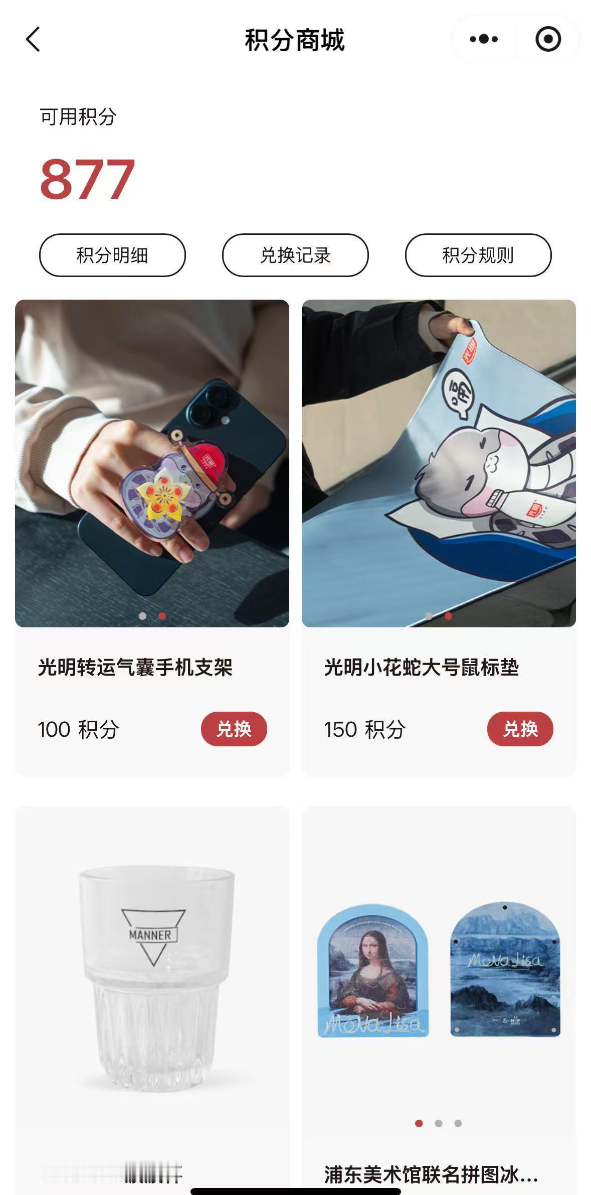 manner 5块钱一个积分我靠喝美式居然消费了4000多？ ​​​