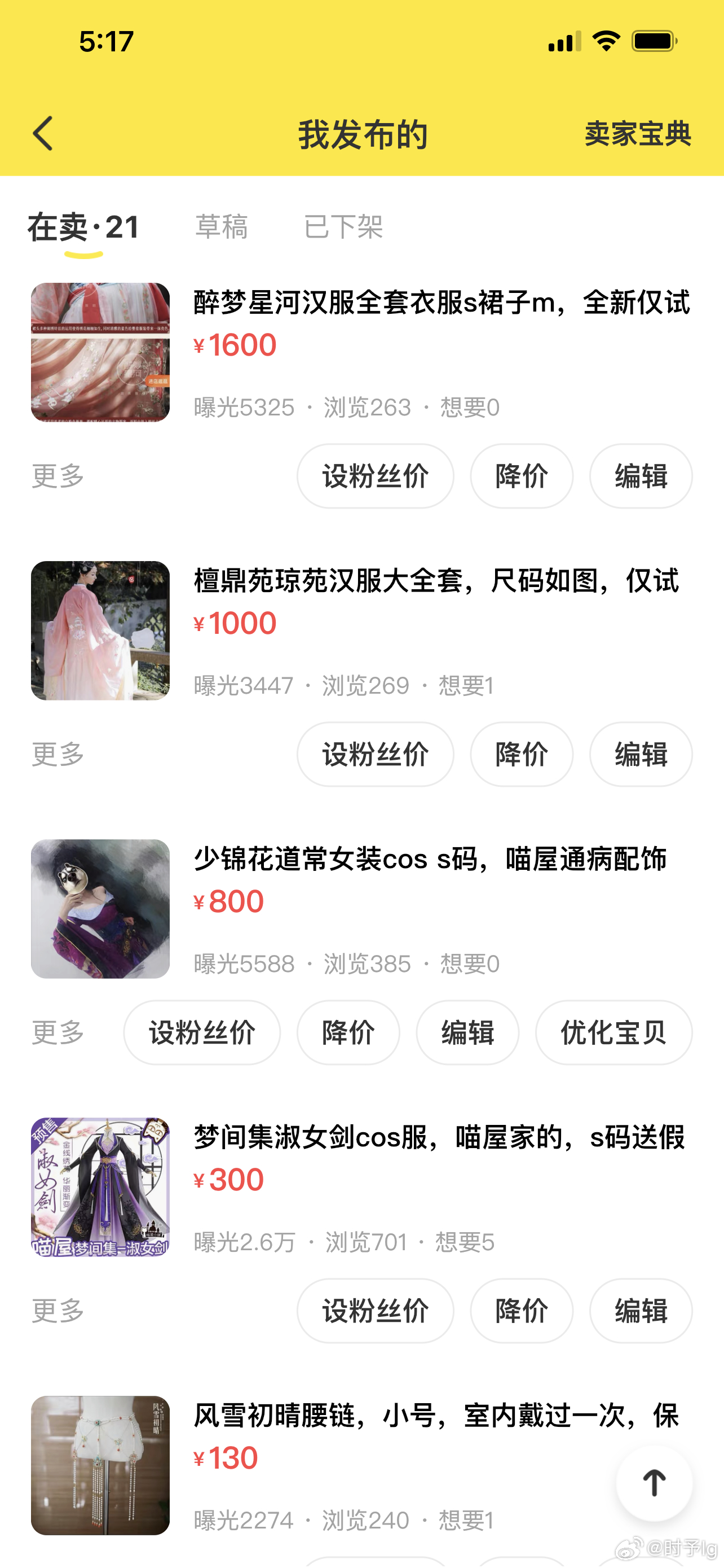 二手岀不完，根本岀不完[晕][晕]我怎么那么能买 ​​​
