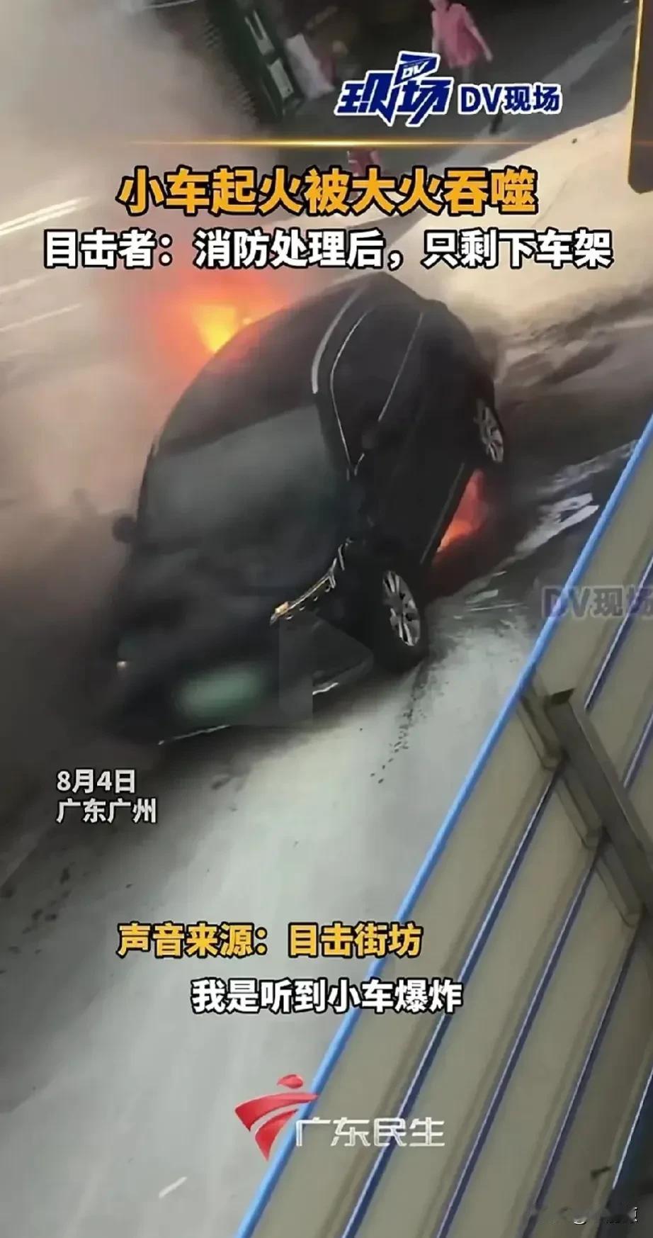电池起火与爆炸实在太快了太危险了，再一次证明，电车电池到现在还是不太成熟啊，攻克