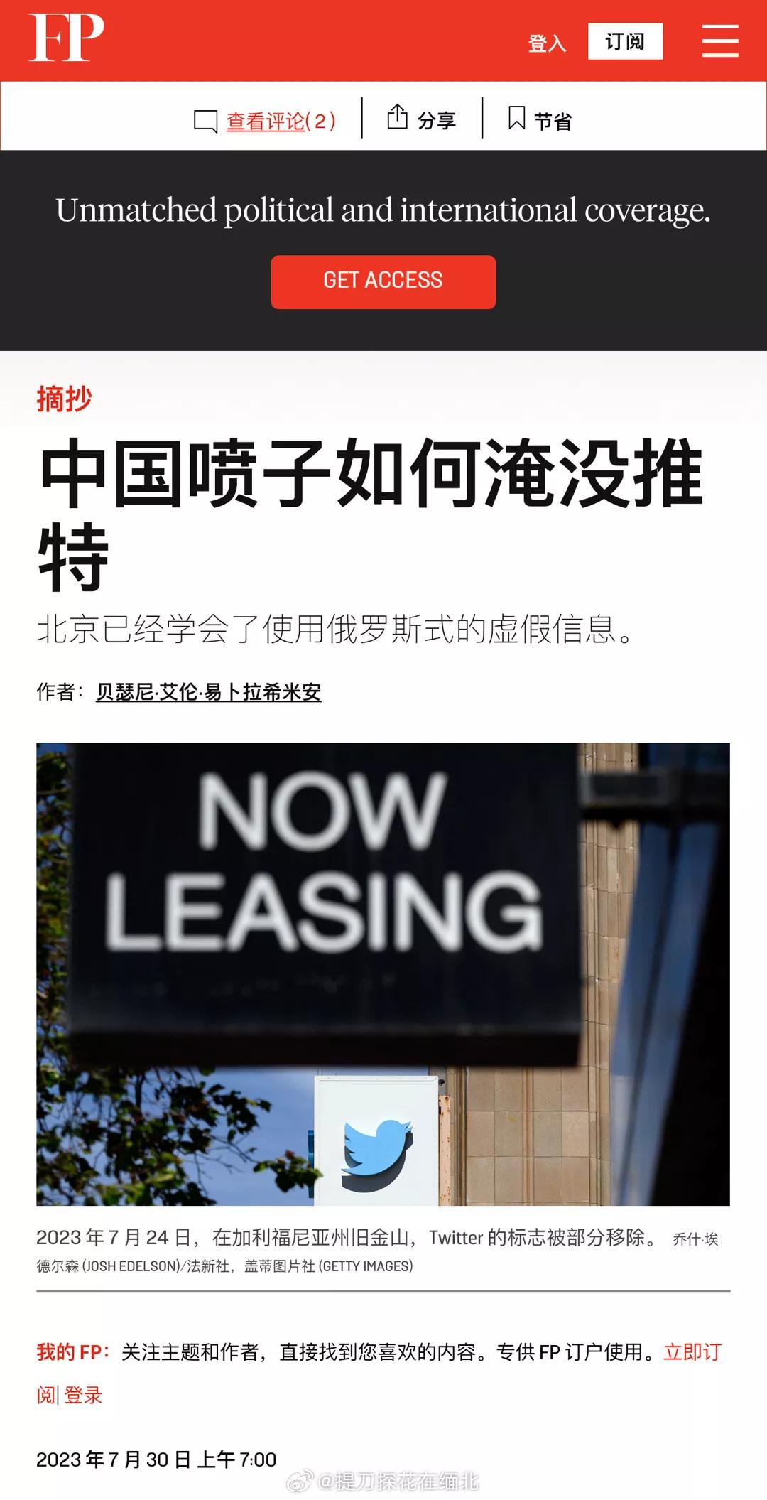 (⊙o⊙)哇，还有这回事啊？！中国喷子淹没了推特[尬笑]？

明明是你们自己丧失