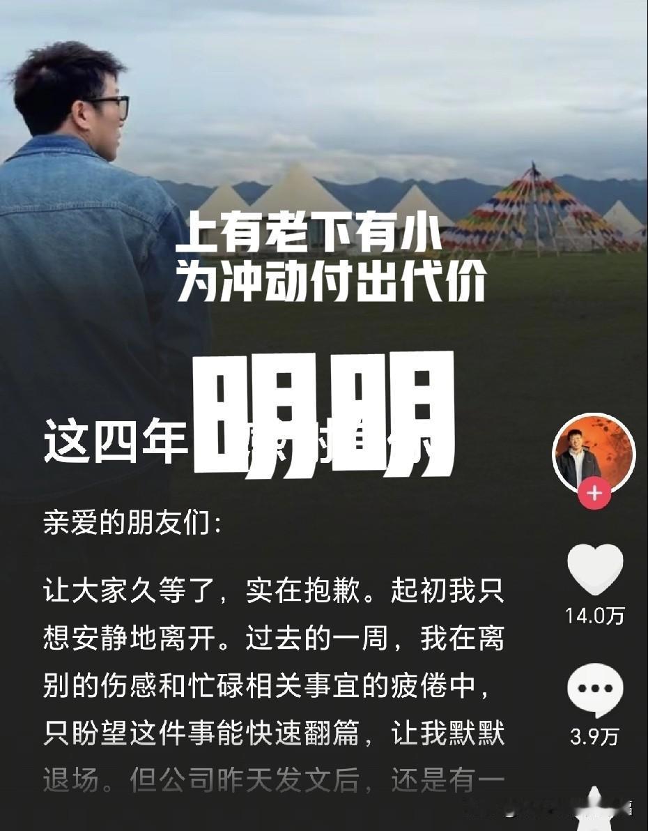 他们不会找到比东方甄选更优越的工作机会了。

四个主播集体离职，天权，中灿，林林