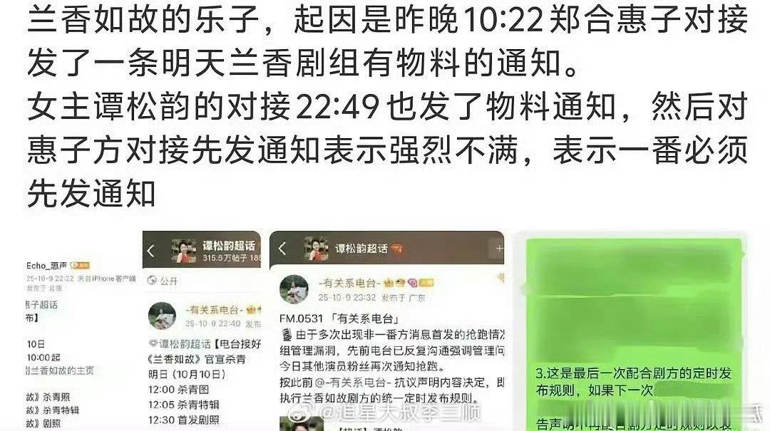 什么时候对接发通知也要按番位来了[允悲] ​​​