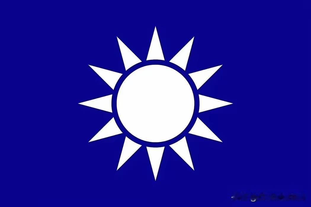 国民党，生于帝制余晖，根于资本豪强，立于“三民主义”，壮于“三大政策”，功于黄埔