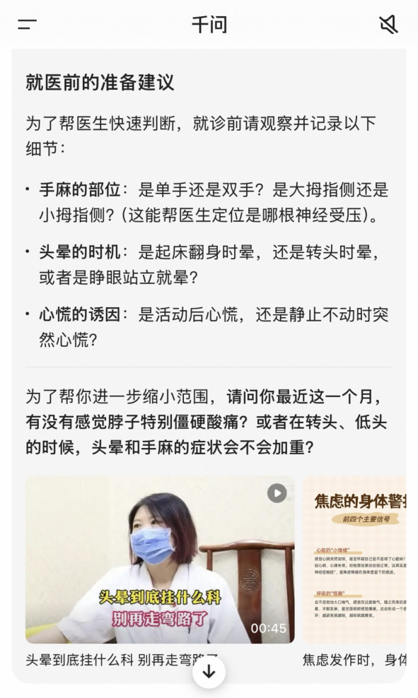 最近我身边发生了一件小事。上周有一个朋友深夜给我发消息，说她女儿突然起了一片红疹