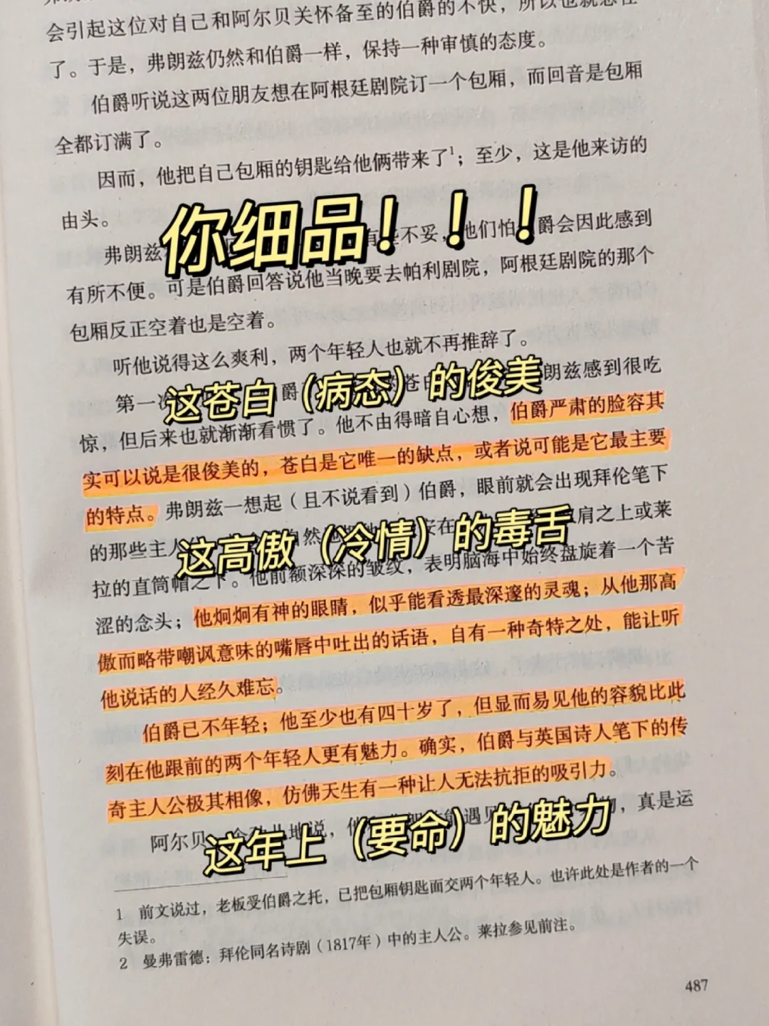 不愧是大文豪，写的美强惨也太香了！！！
