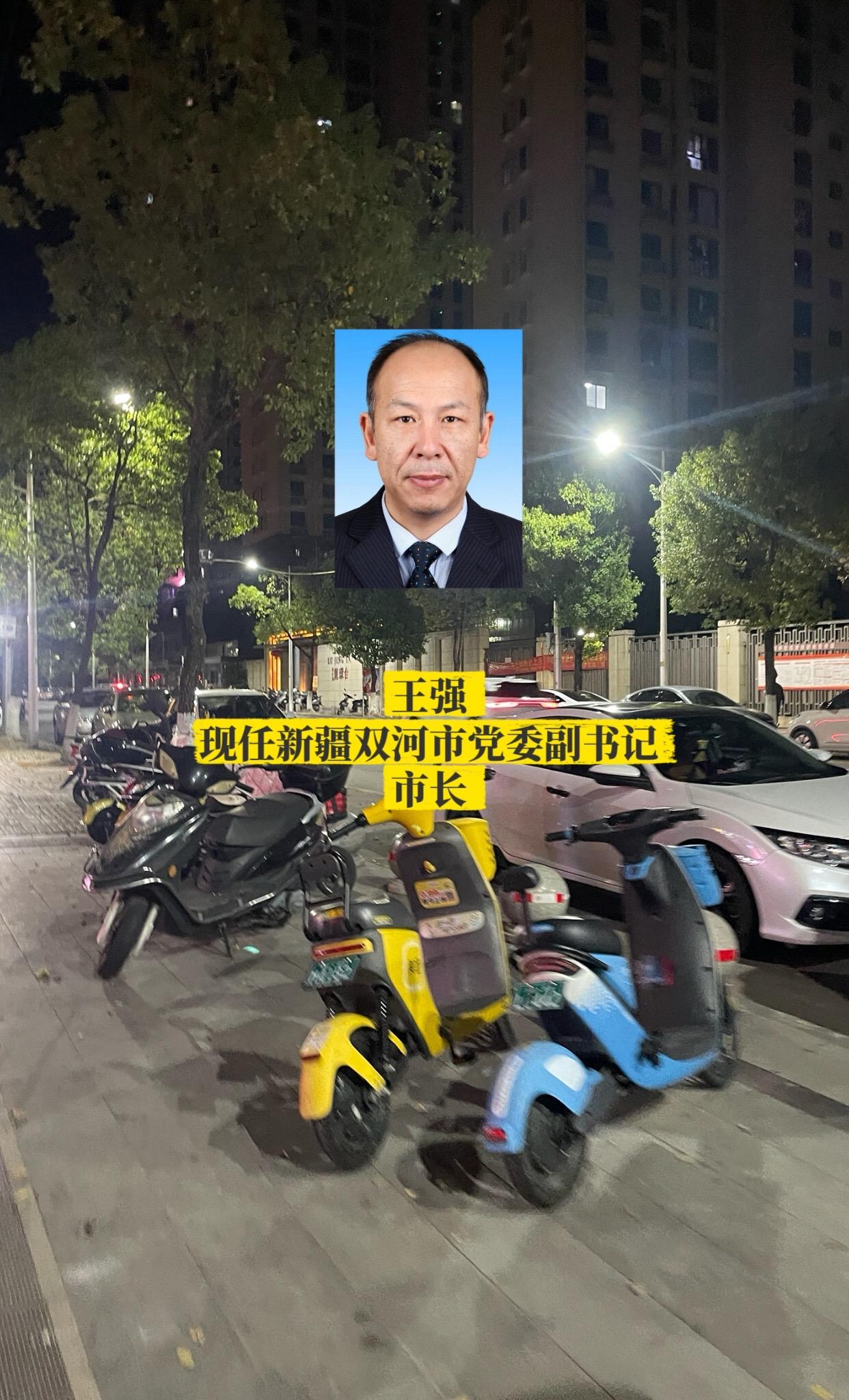 新疆双河市政府领导。