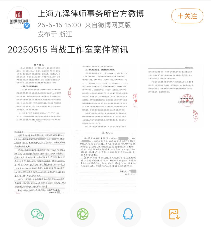 支持肖战维权！互联网不是法外之地，造谣诽谤侮辱的一个都别放过。