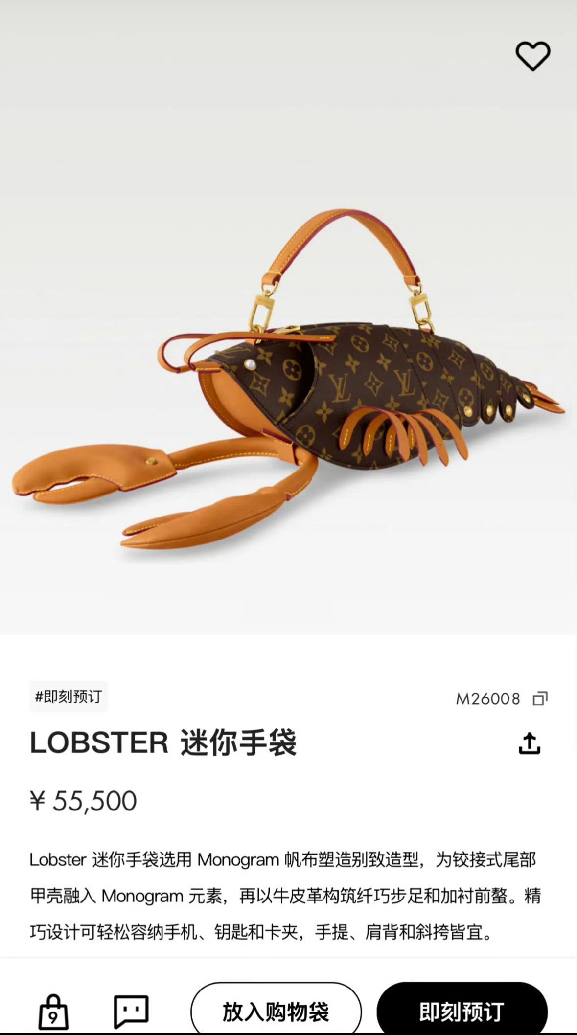 LV龙虾手袋 像蟑螂感觉还不如罗意威的这个挂件，该不会没灵感了所以开始在别家找灵
