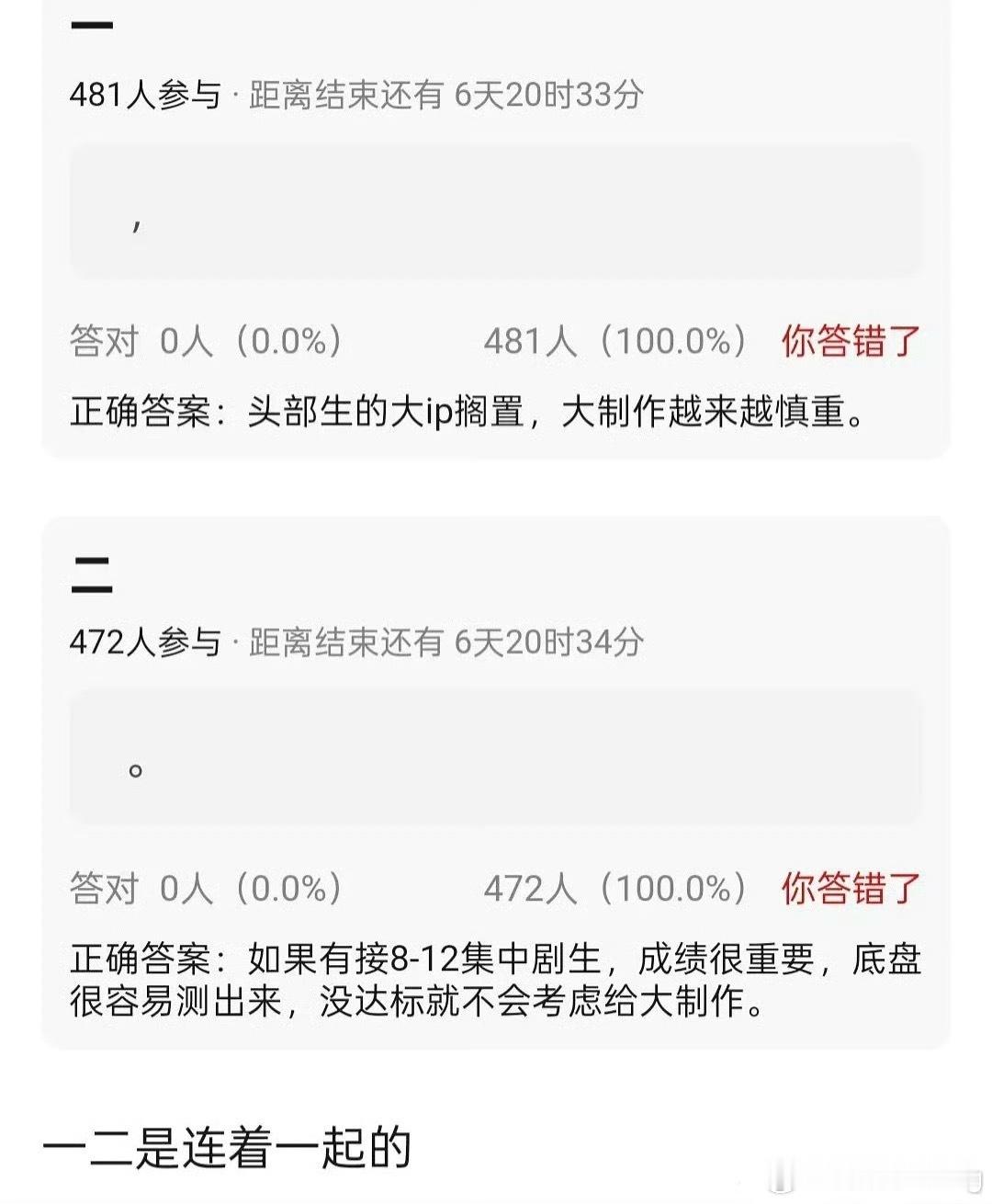真的假的…美团那个瓜我吃过，差的太明显…十日的饼 霞姐舔了超久诶…… 