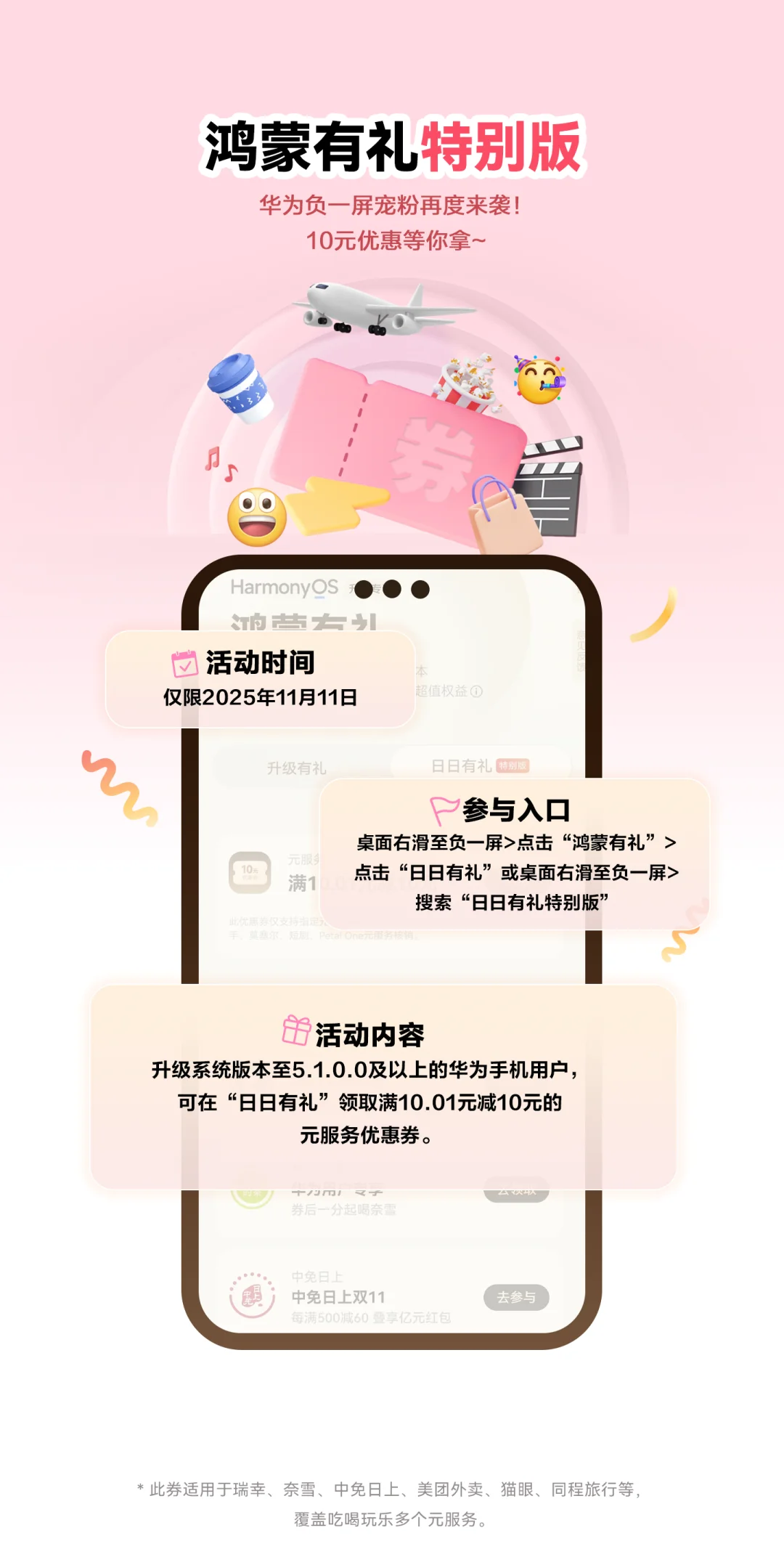 💥华为请你1️⃣分钱喝奈雪，仅限今天❗