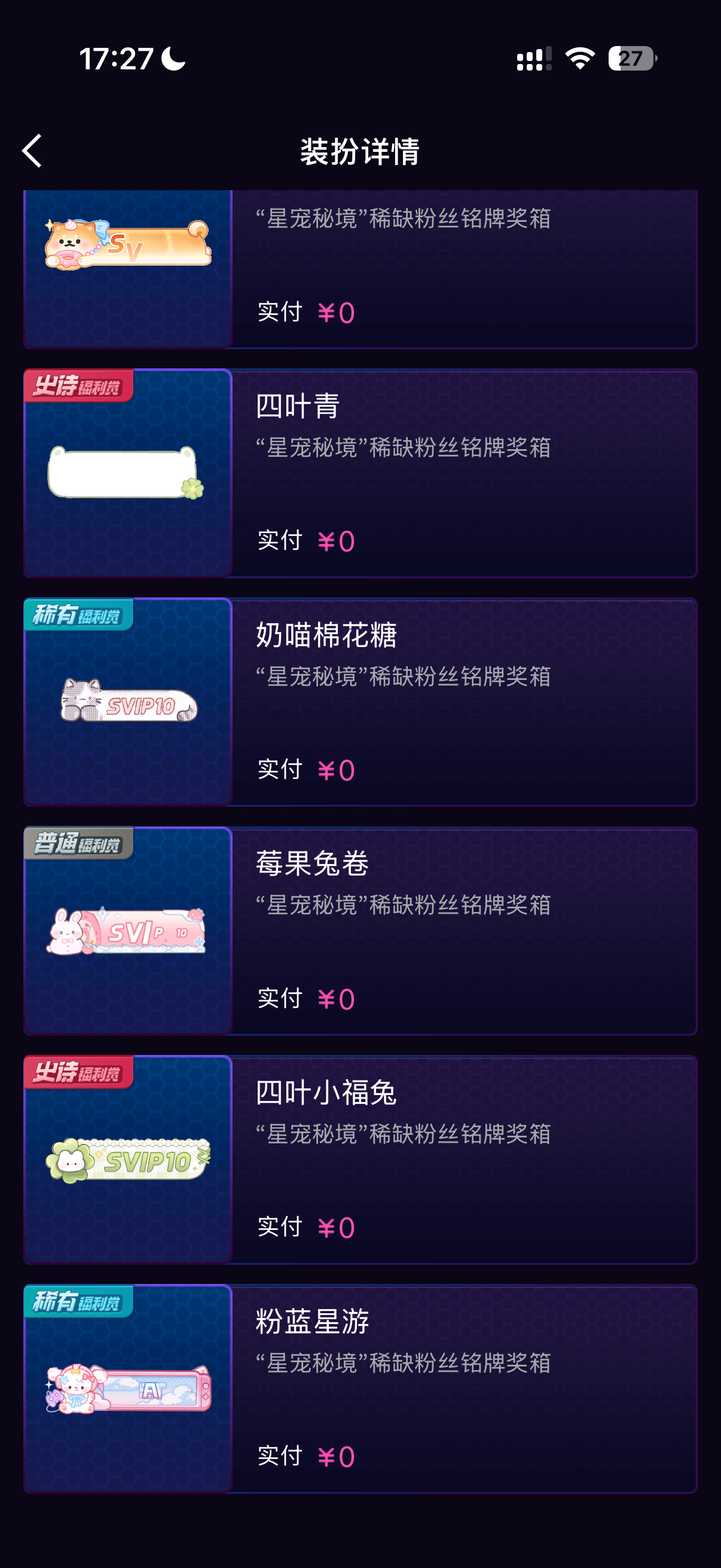 铭牌战绩如下 