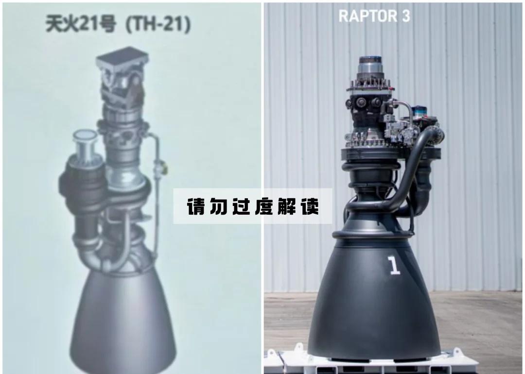 天火21号（TH-21 ）
火箭发射 火箭