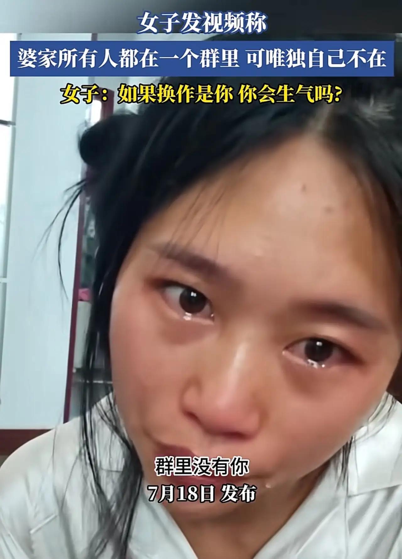 婆家有个群叫“一家人”，唯独把你漏了，换作是你，这口气你咽得下去吗？

看到有女