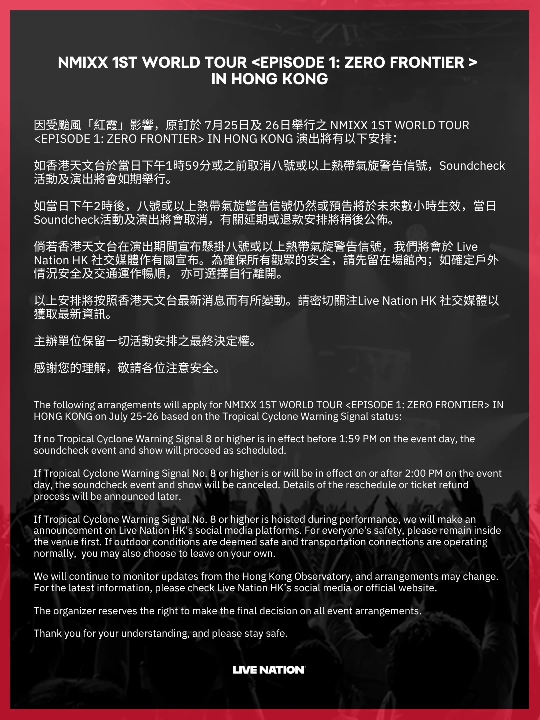 NMIXX | 香港场演唱会通知