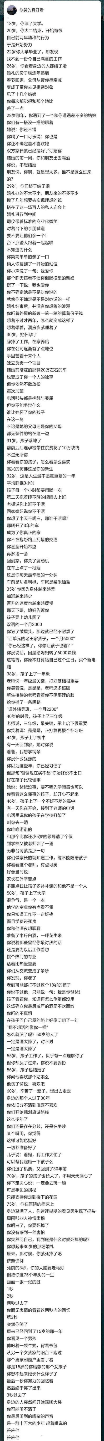 这也许是很多人的一生吧 ​​​