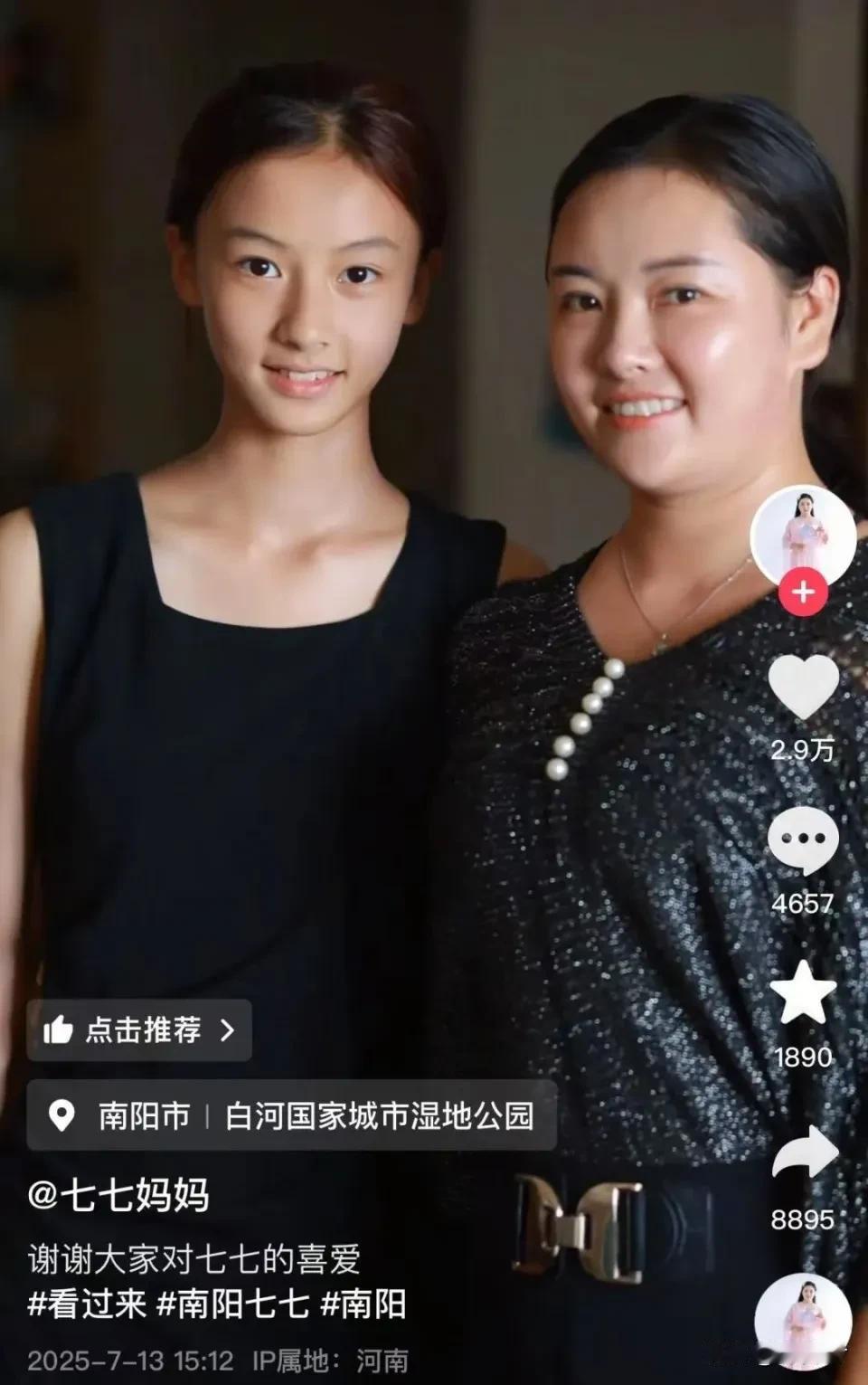 现在网络的力量真强大，河南这个15岁的“七七”就这么突然走红了。仅仅是街头的一个