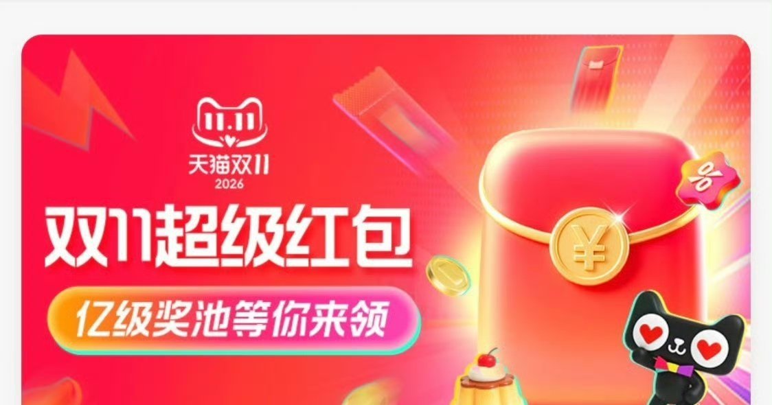 淘宝的无门槛红包，一般活动刚开始都是大额的无门槛红包，都领一领 ​ ​​​