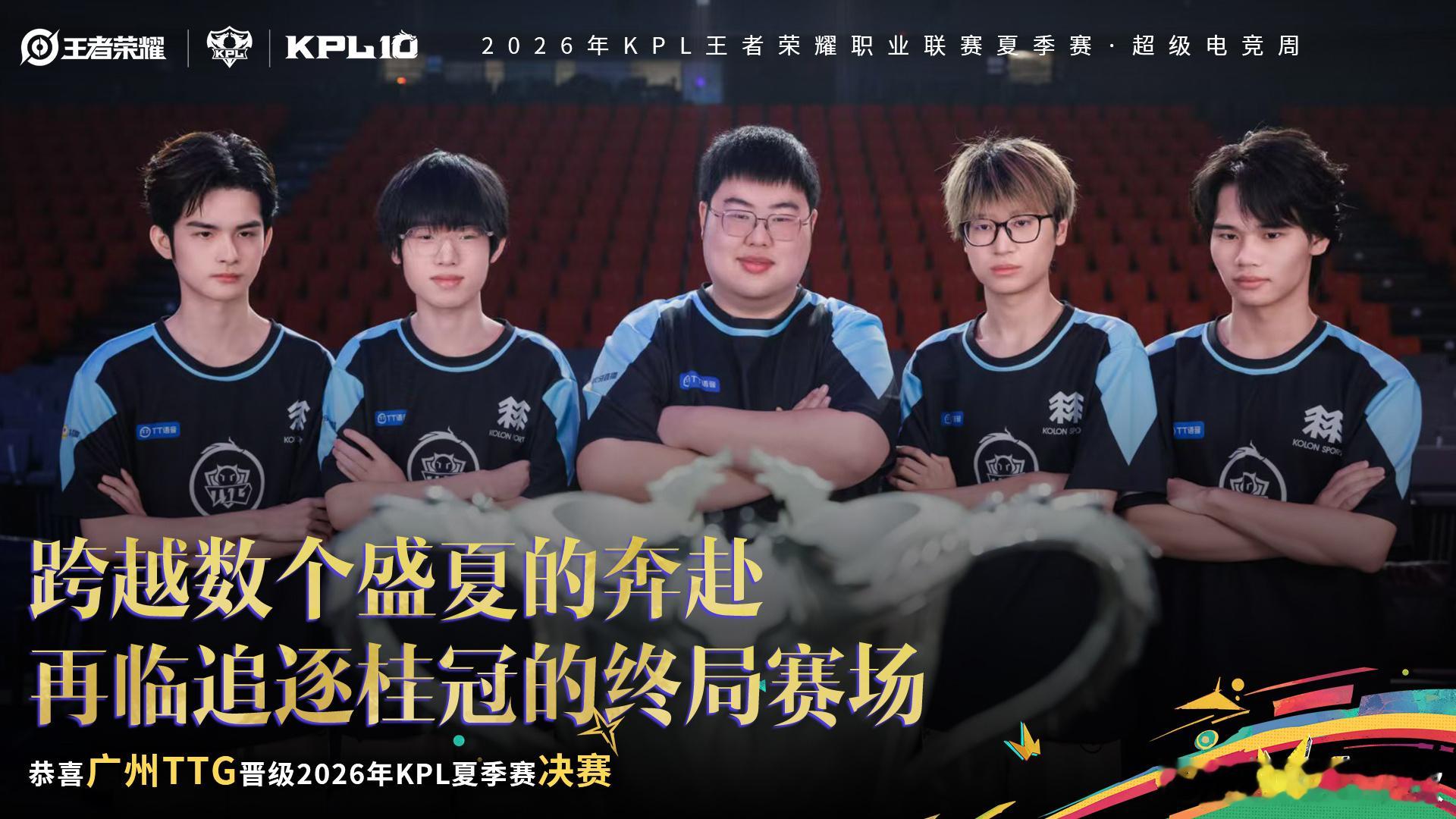 TTG队史第二冠TTG一穿四夺冠一穿四奇迹上演✨不被看好又怎样，咬牙打赢每一场。