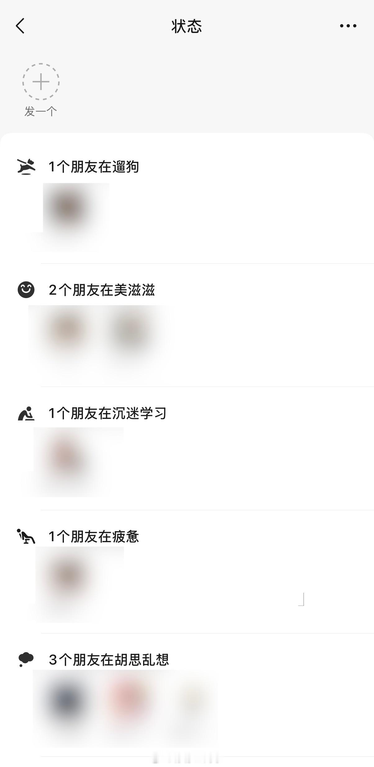 被内测微信状态访客记录用户发声总感觉小而美在试探什么，现在又显示状态访客，以后不