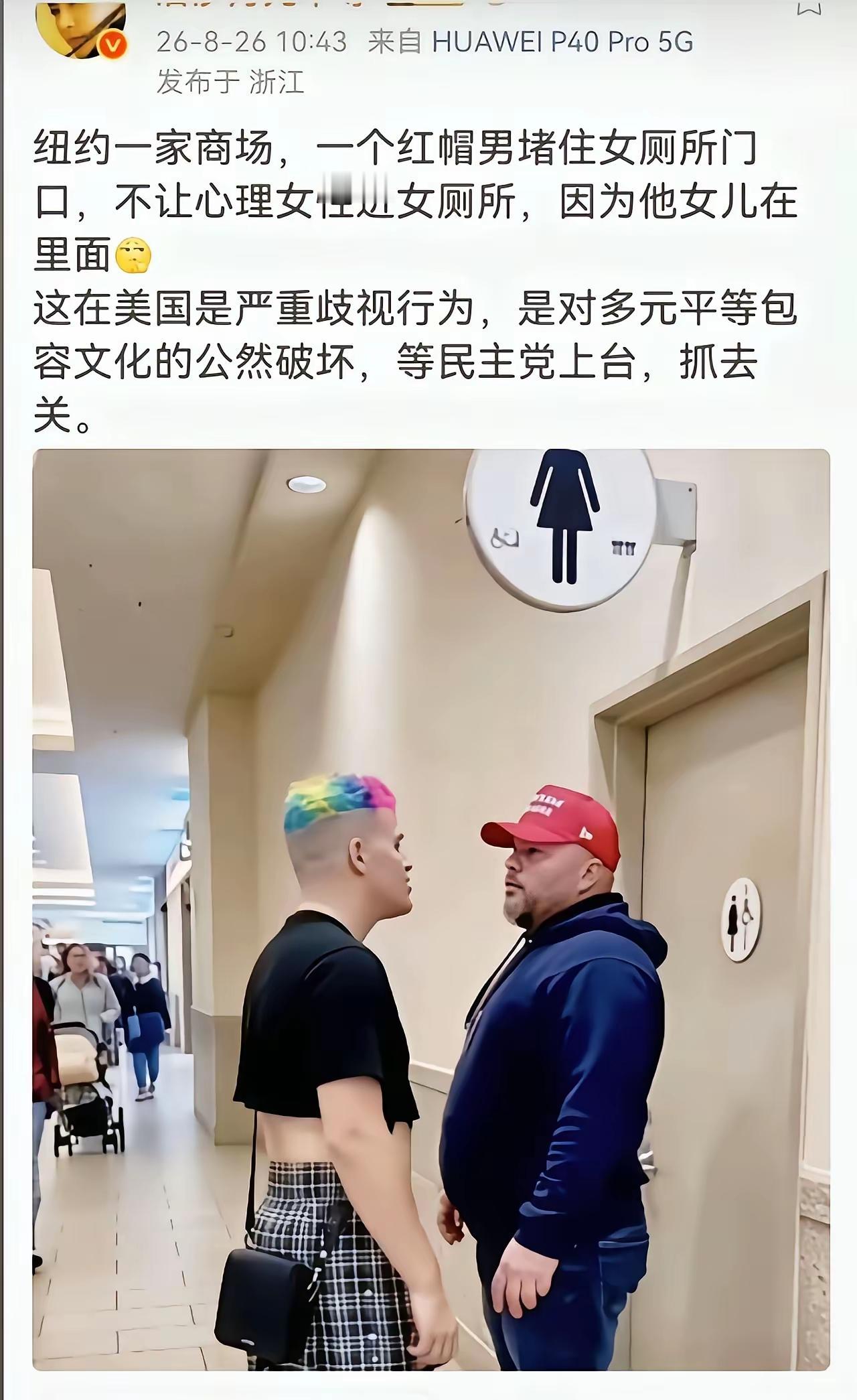 给这个父亲点个赞！
我想问问会不会有心理男性进男厕所？