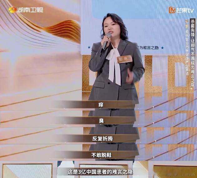 衡阳博士立志解决三亿人的困扰 我们都想过上健康舒适的生活，彭艳博士的“杀菌先锋”