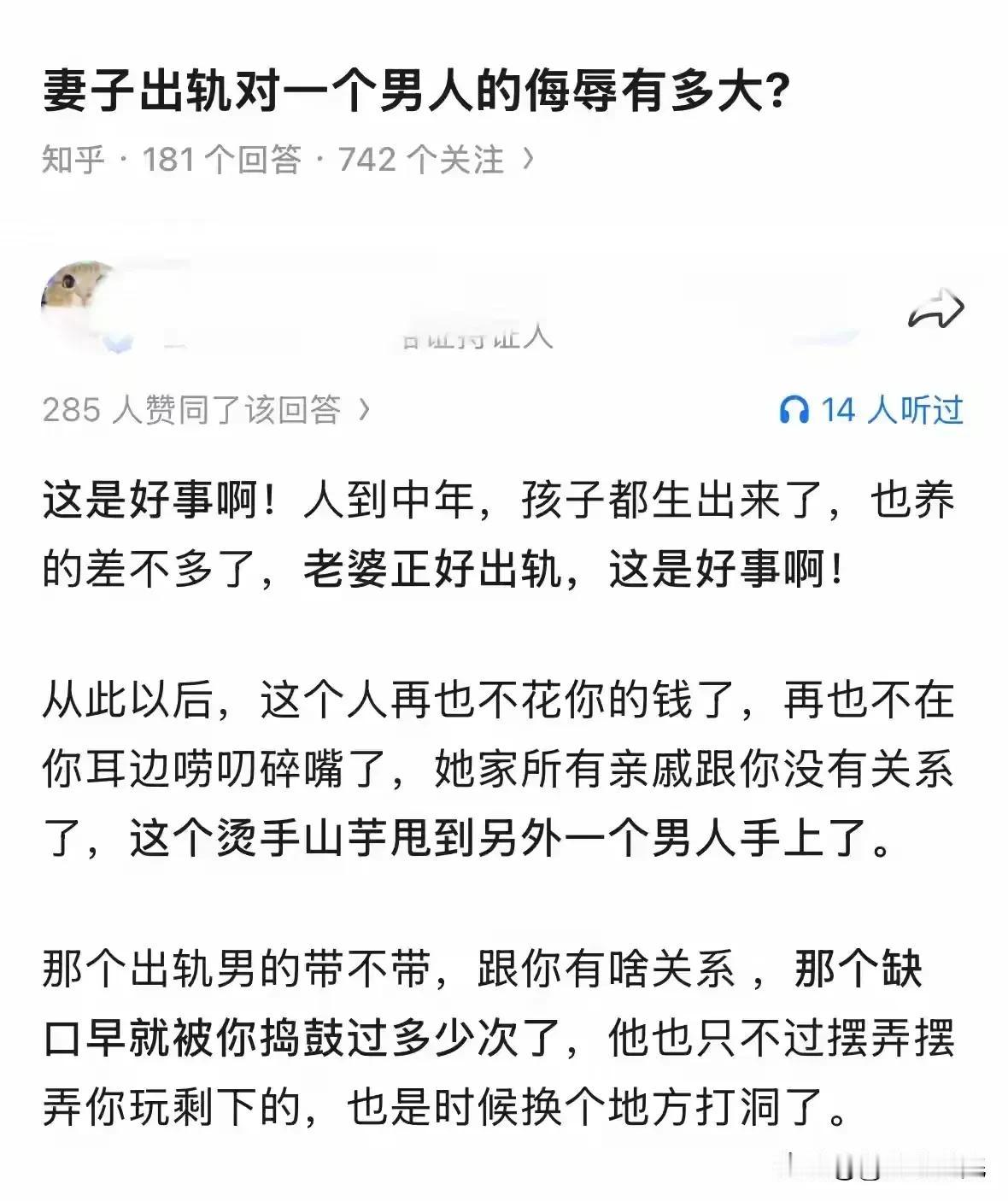 网友这见解炫得……我竟然哑口无言！[呲牙][捂脸][捂脸]不得不说，心真大啊！