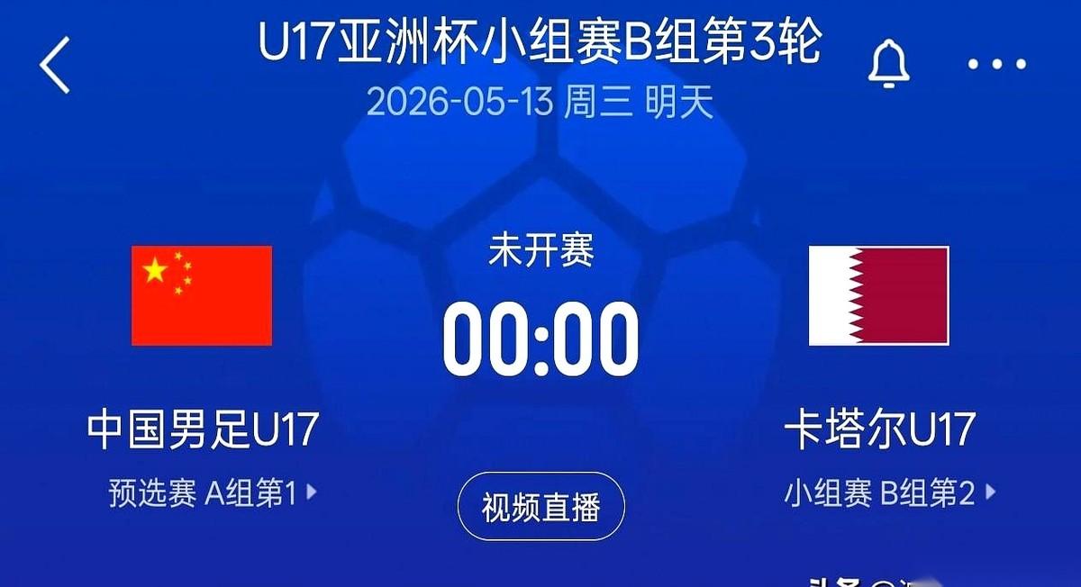 两支国少队，两场关键比赛，我竟然在盼着他们输，而且是惨败。
U17那边，两连败，