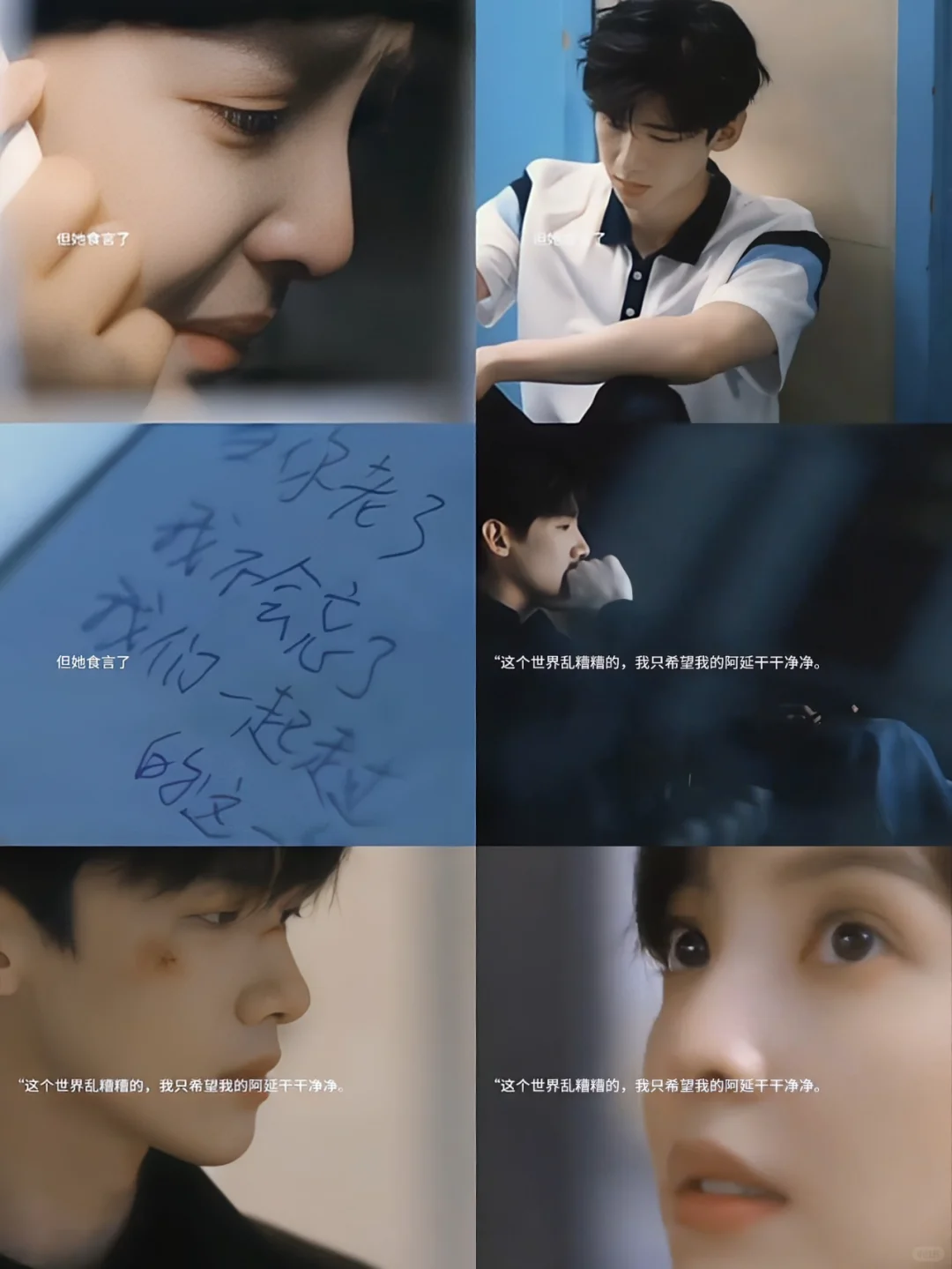 桑延差一点就是校园文男主了💔
