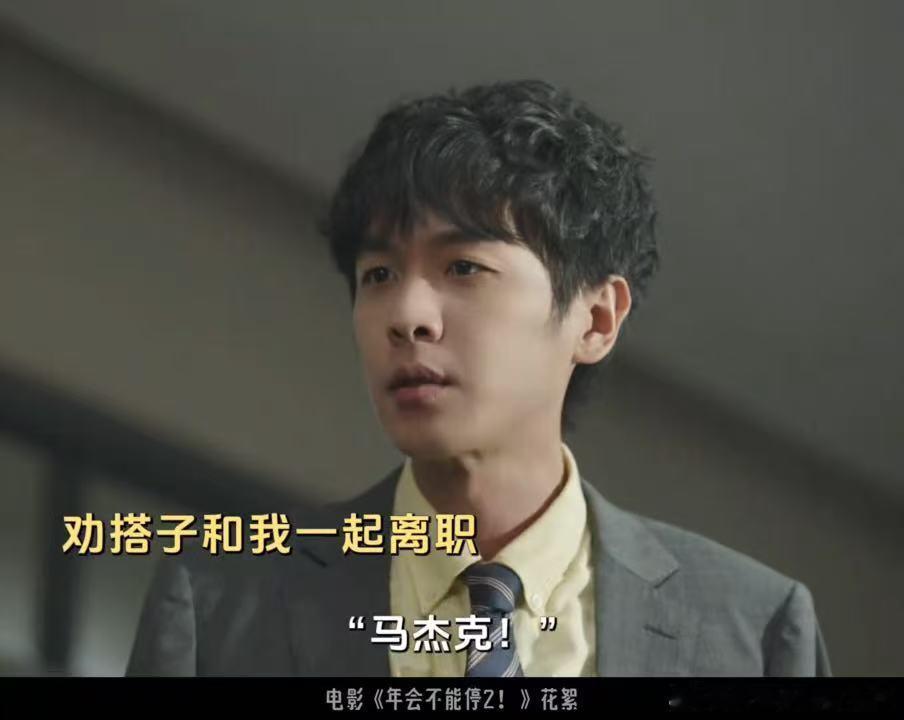白客甚至不能共情三年前的自己年会不能停2 成长带来的认知迭代，是否会让人慢慢和过