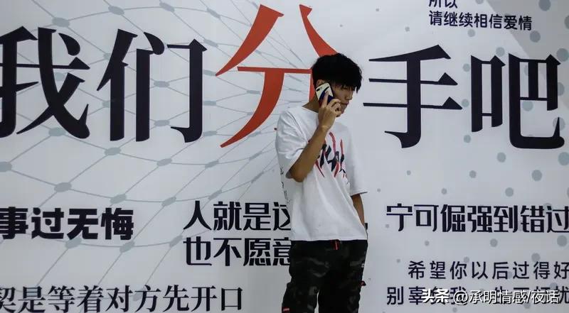 好家伙！原来会说话的人，连提分手都能让对方更珍惜你！


别总当“老好人”了！对