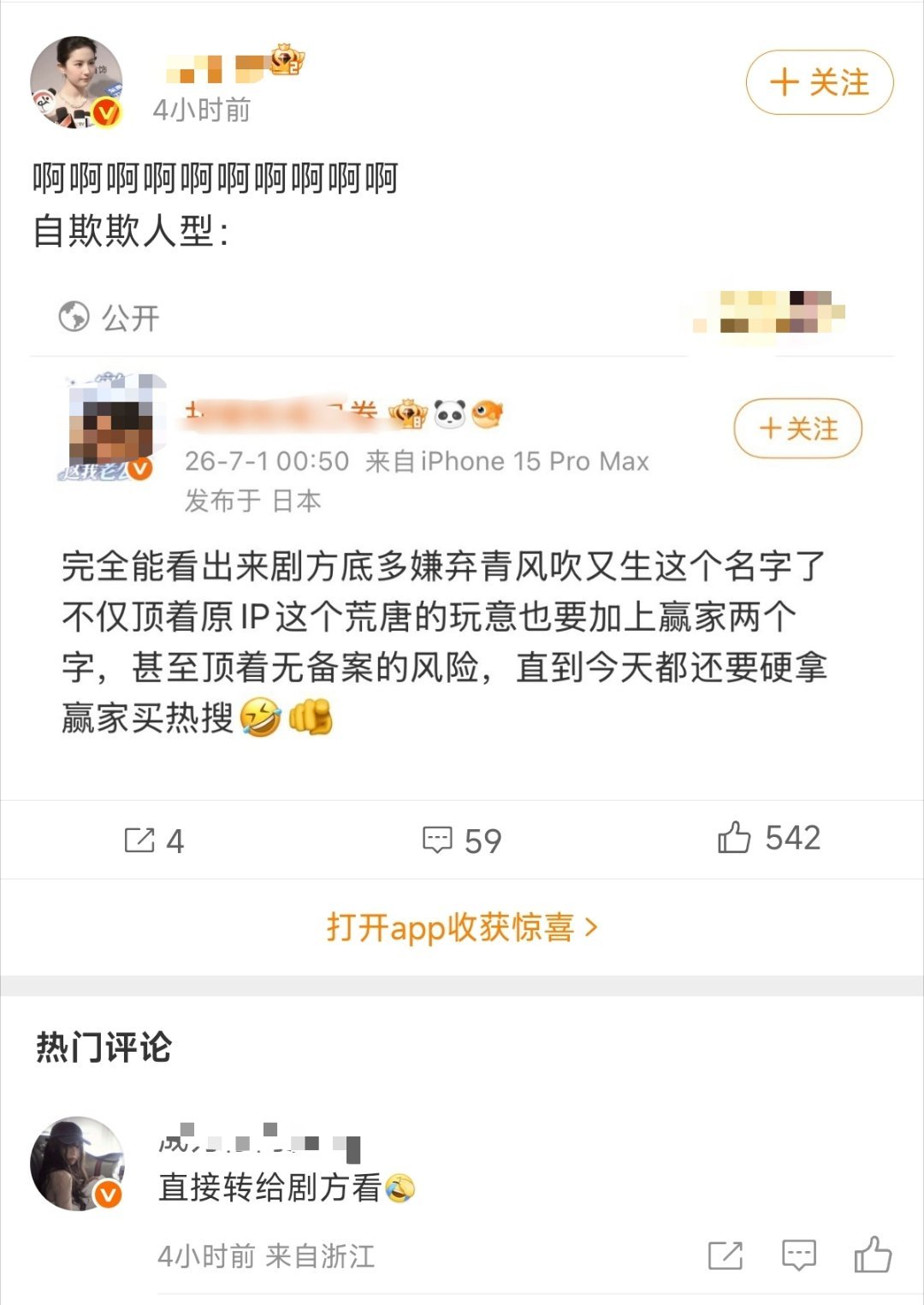 笑不行了我们把歪屁股拉偏架的官微踩鞋底了她们还把它当家长在告状 望周知 把这个剧