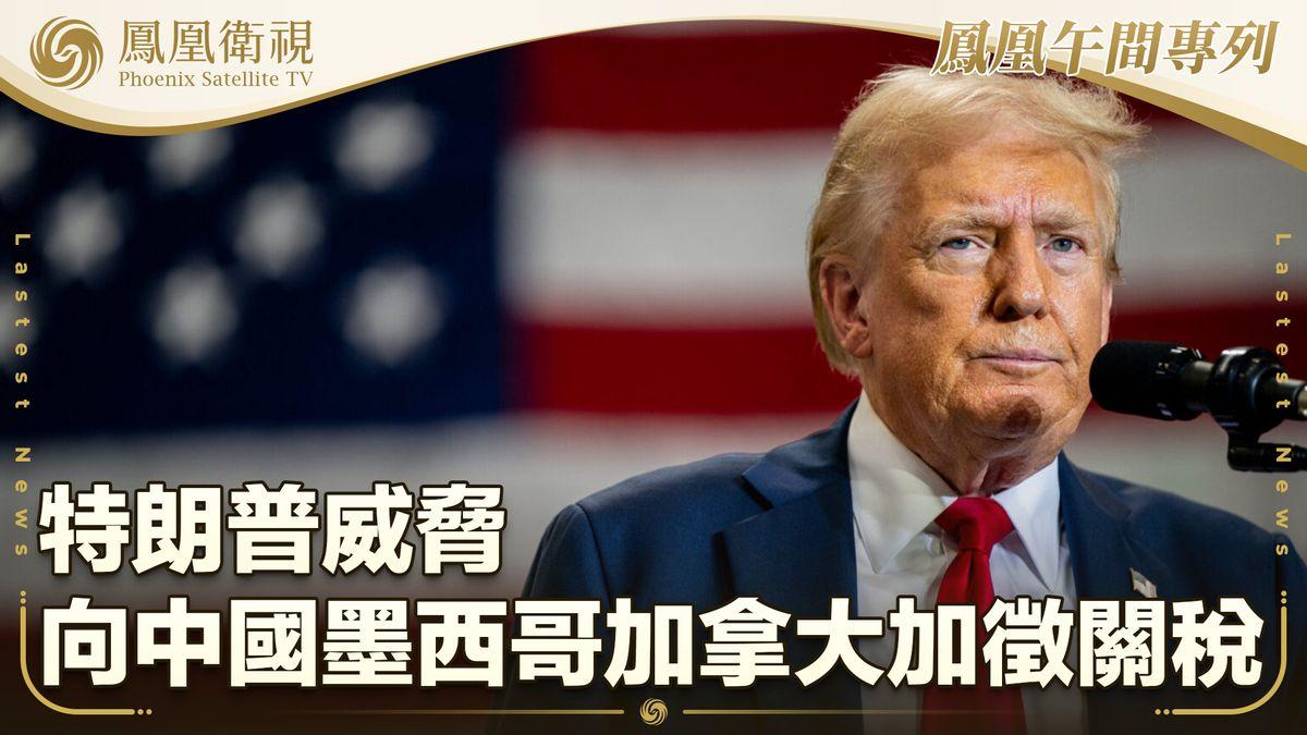 特朗普向伊朗发“最后通牒”：要求伊朗在48小时内开放霍尔木兹海峡，否则将摧毁伊朗