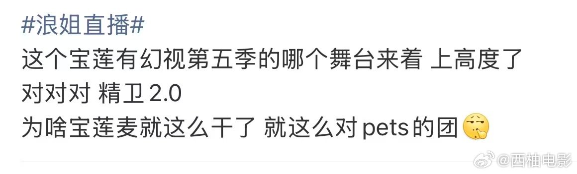 宝莲幻视精卫2.0宝莲精卫2.0 宝莲 麦好干，跟曾沛慈一组可以获得最短的VCR