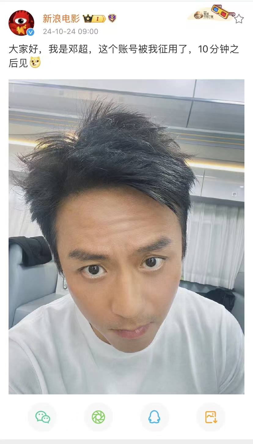 #邓超接管新浪电影官微# 会玩还得是邓超，一口气接管新浪电影发四条微博[doge